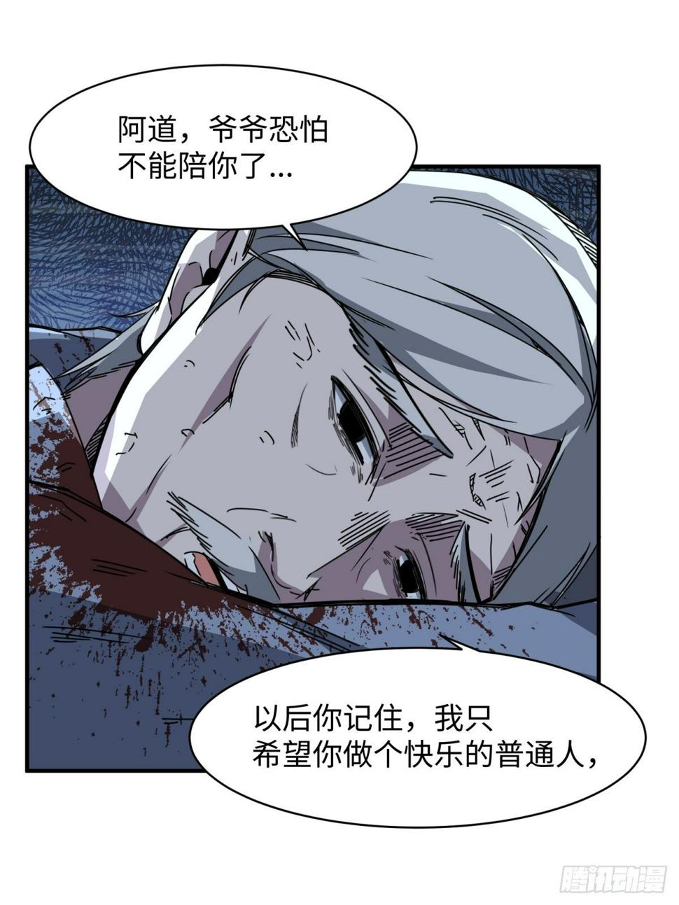 起源：天师血脉69