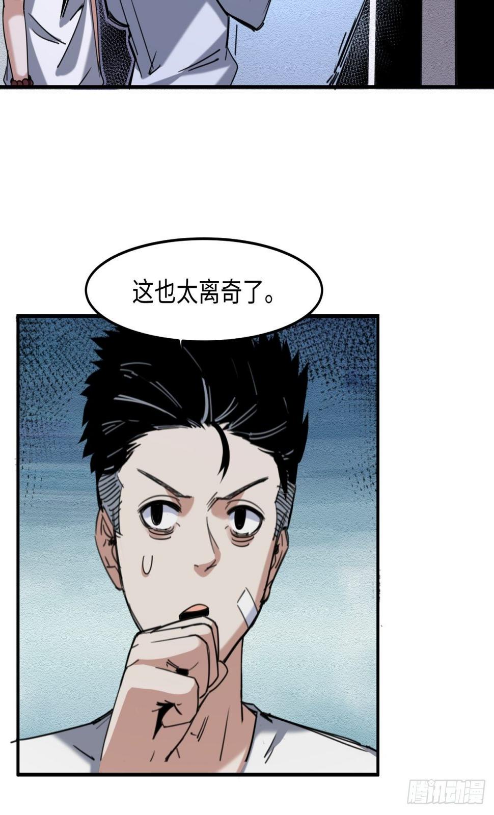 精神病院惊魂18