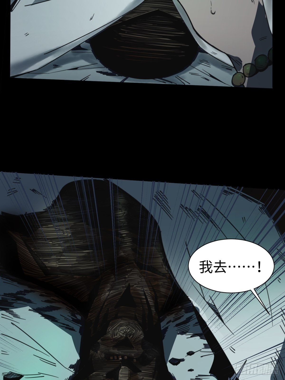 焦尸复生7