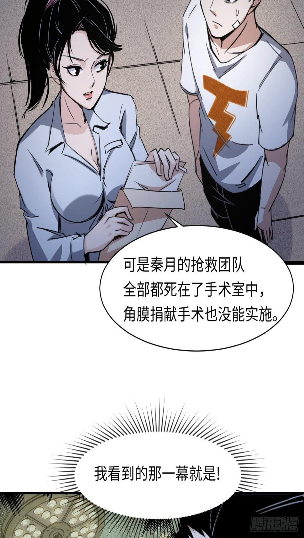 精神病院惊魂15