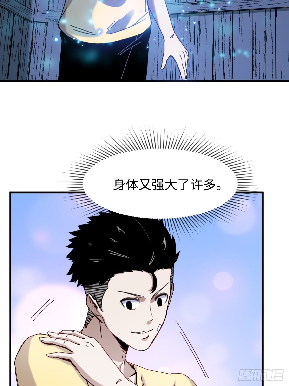 美女与大师（四）36