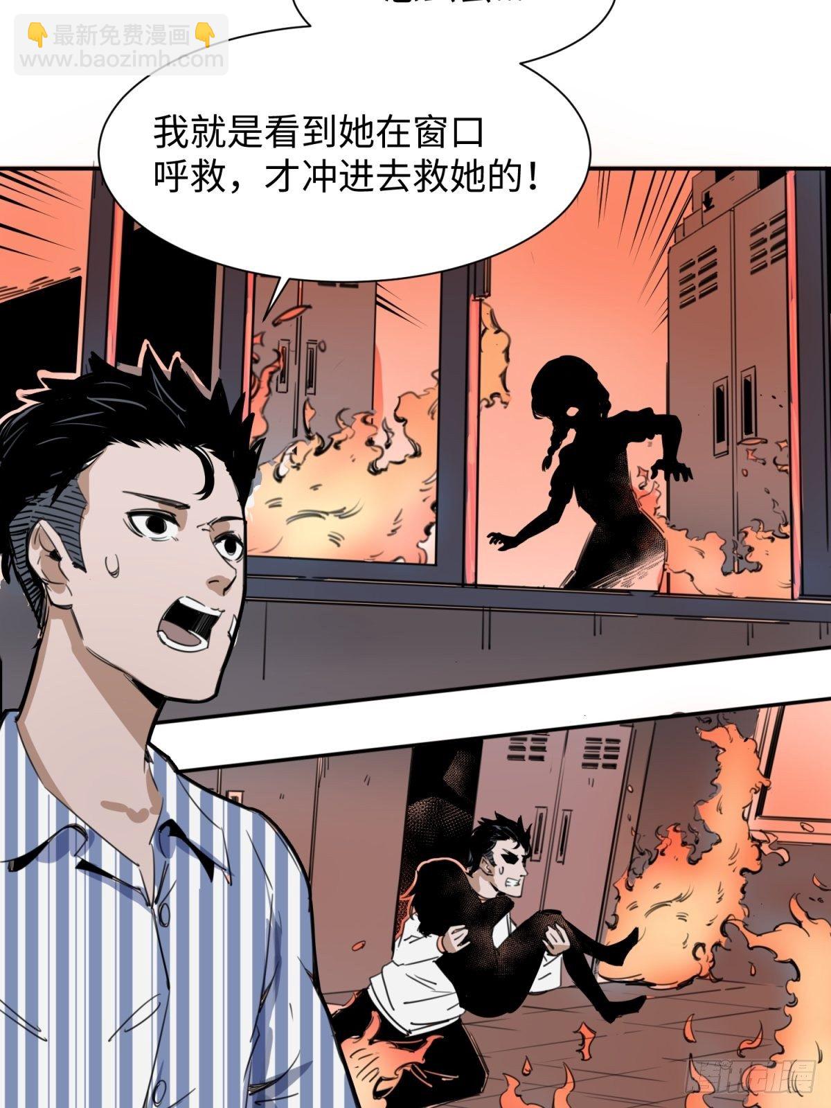 焦尸复生36