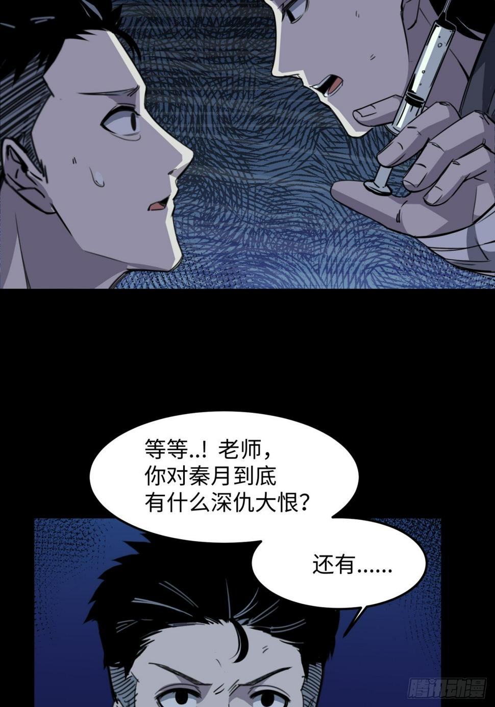 隐秘的凶手（二）6