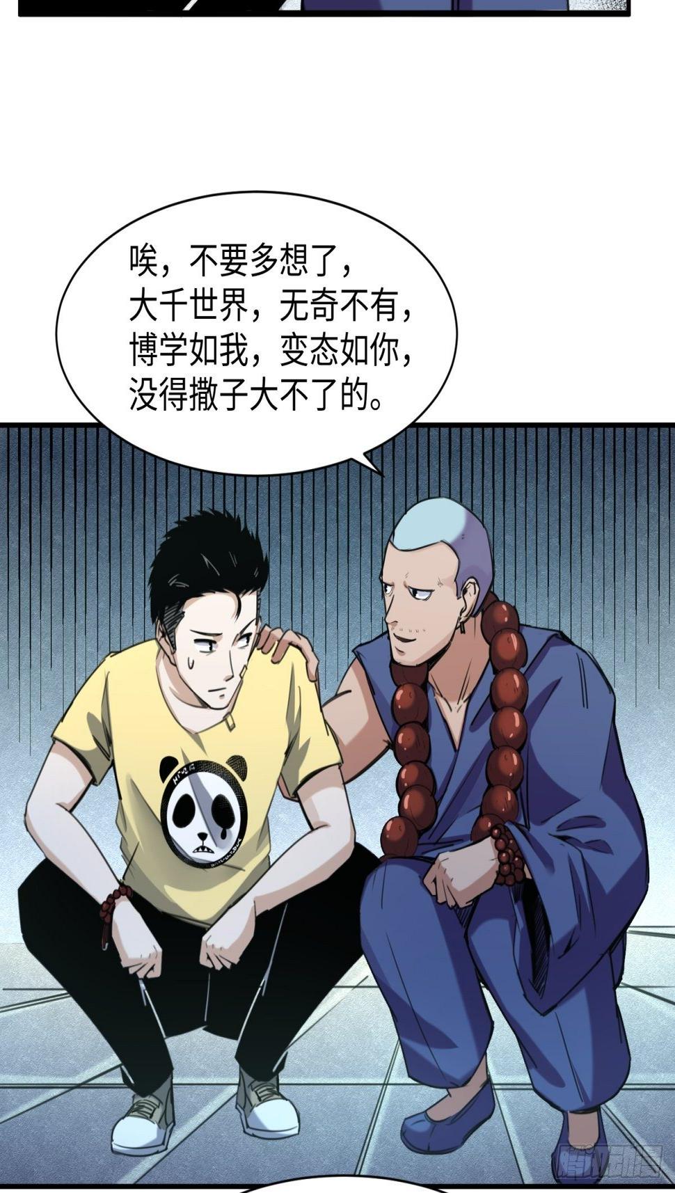 无知禅师25