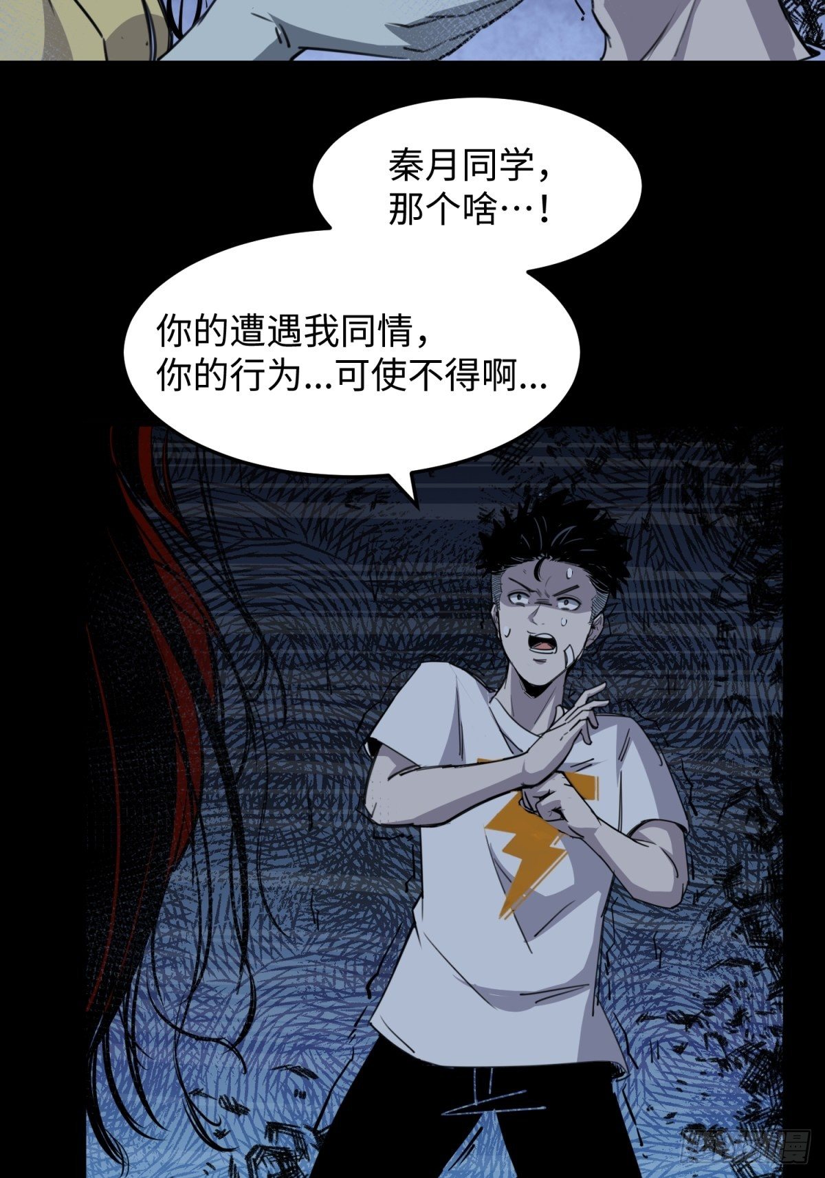 红楼诡影（二）22