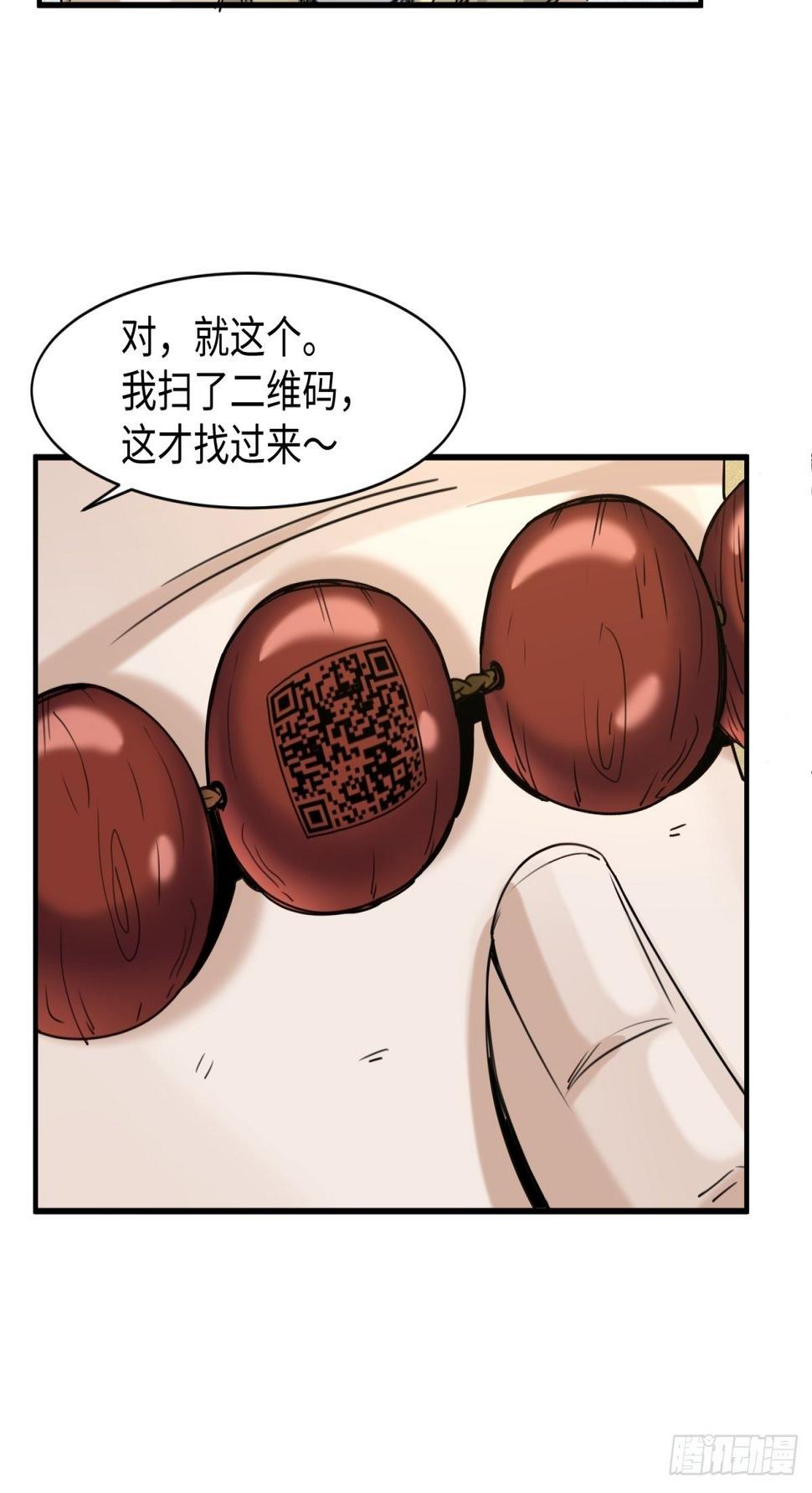 无知禅师8