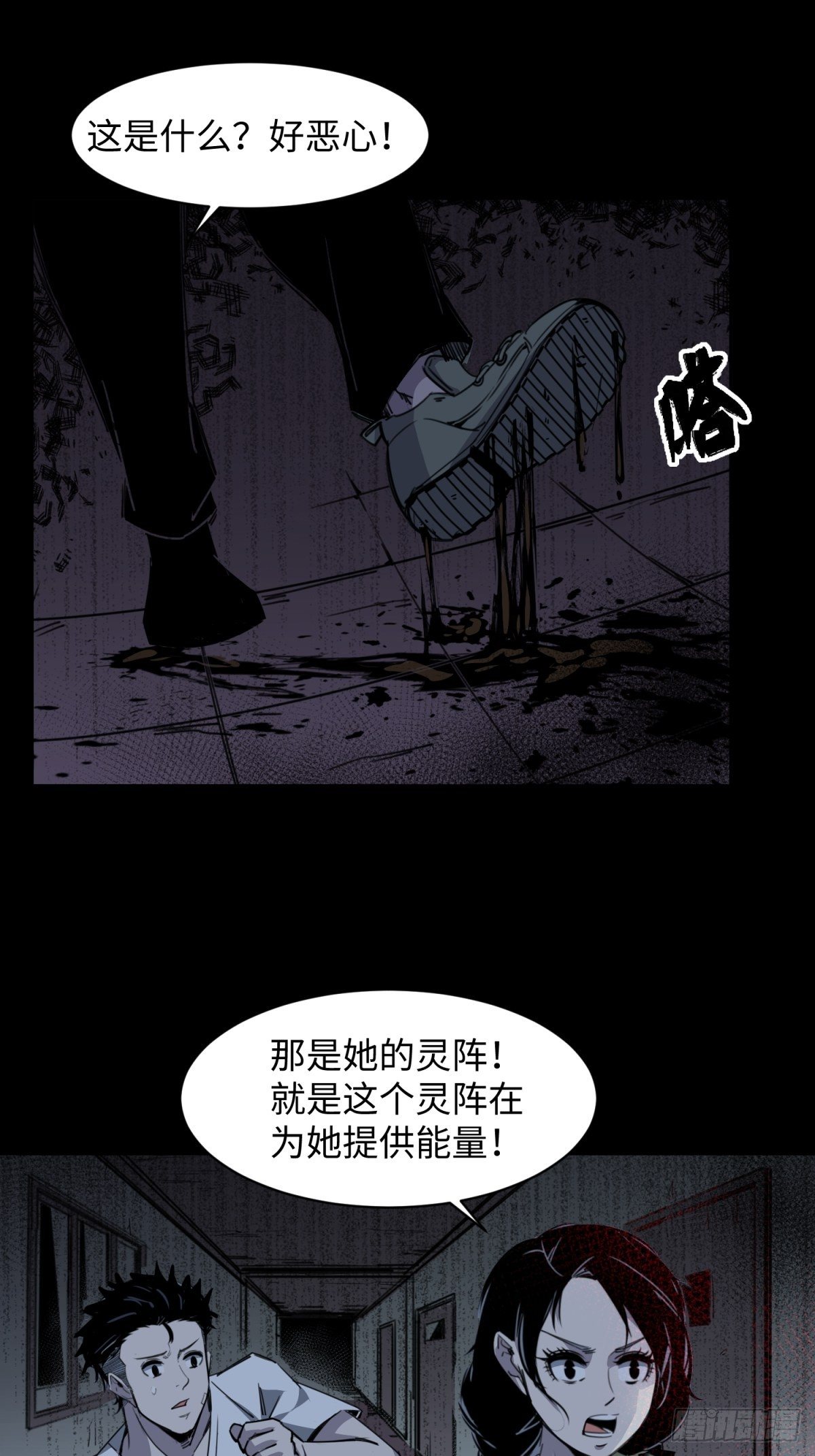红楼诡影（一）32