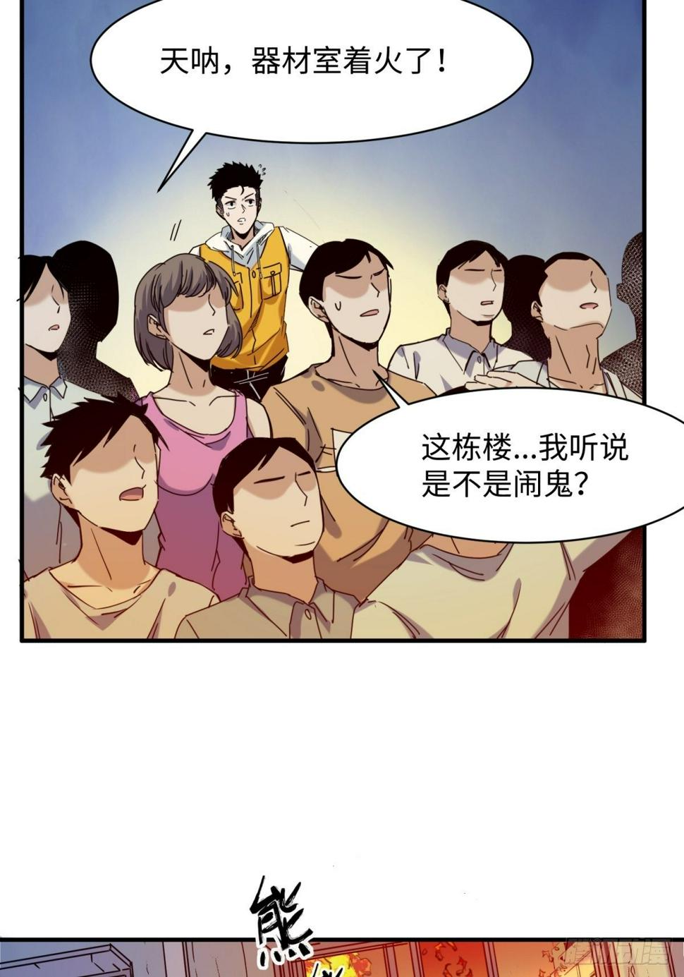 起源：天师血脉81