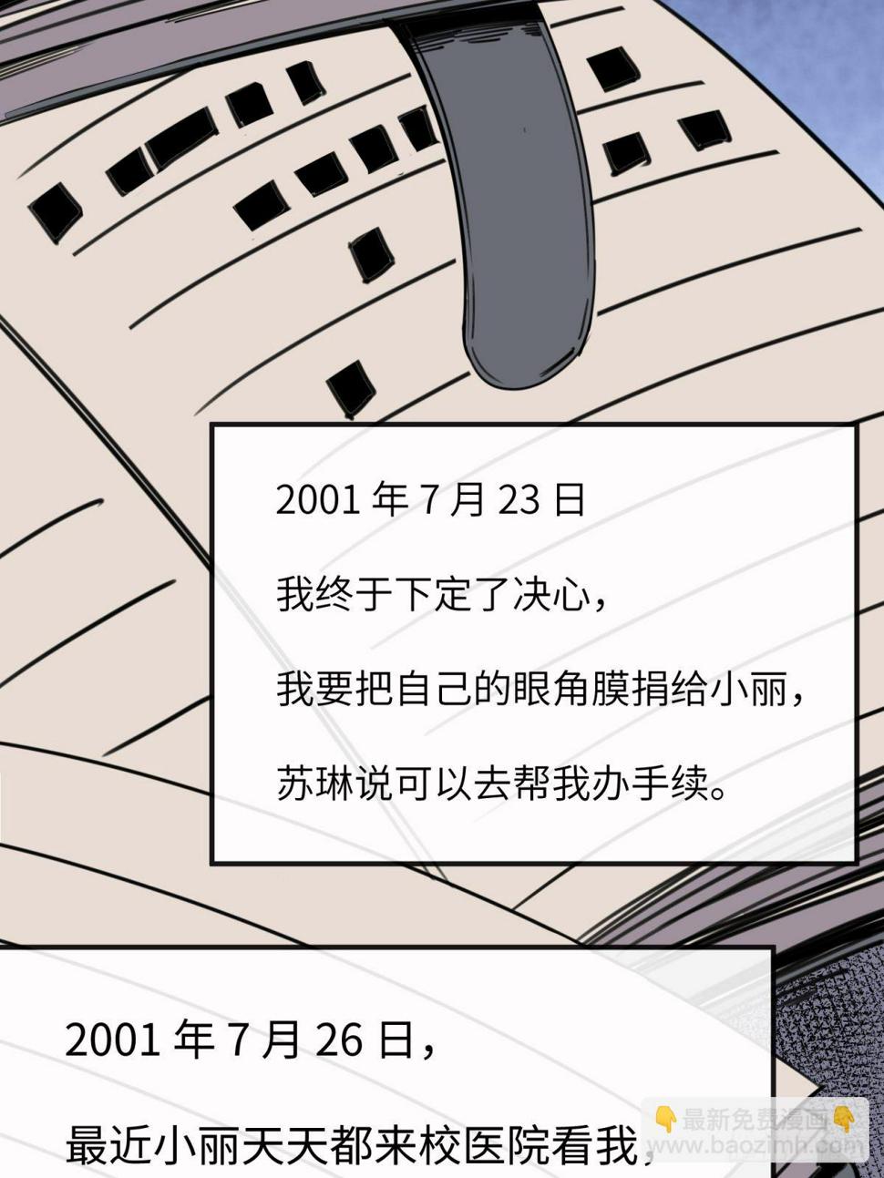 女生宿舍的哀怨11