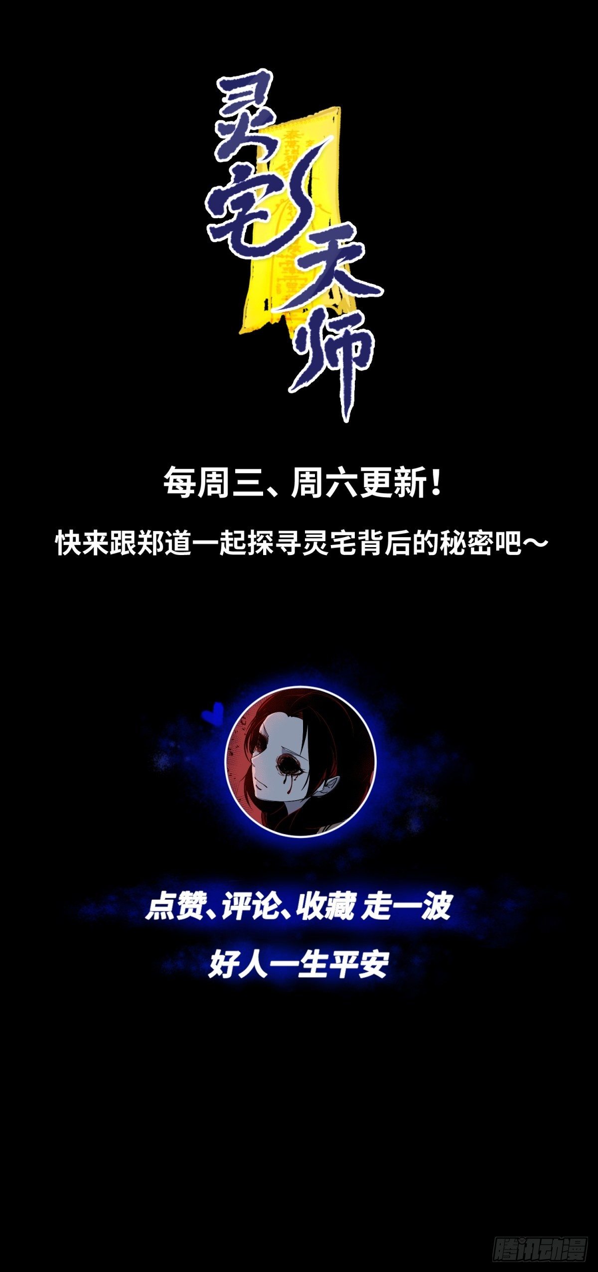 红楼诡影（二）46