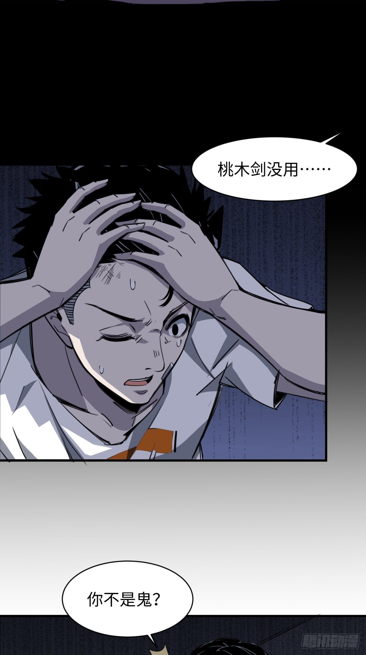 红楼诡影（一）6