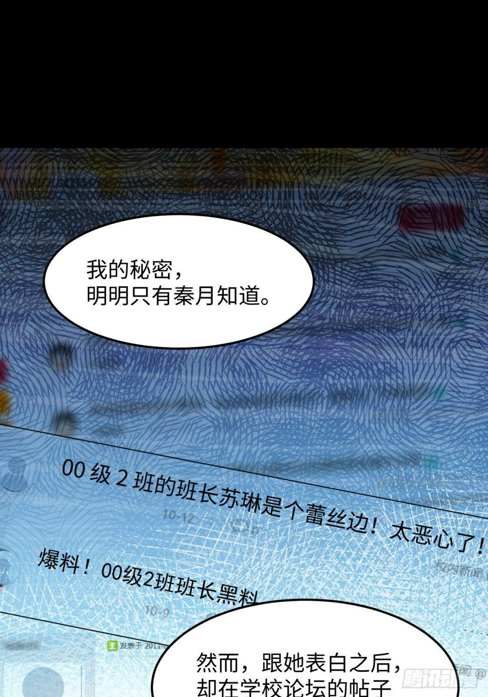 隐秘的凶手（二）25