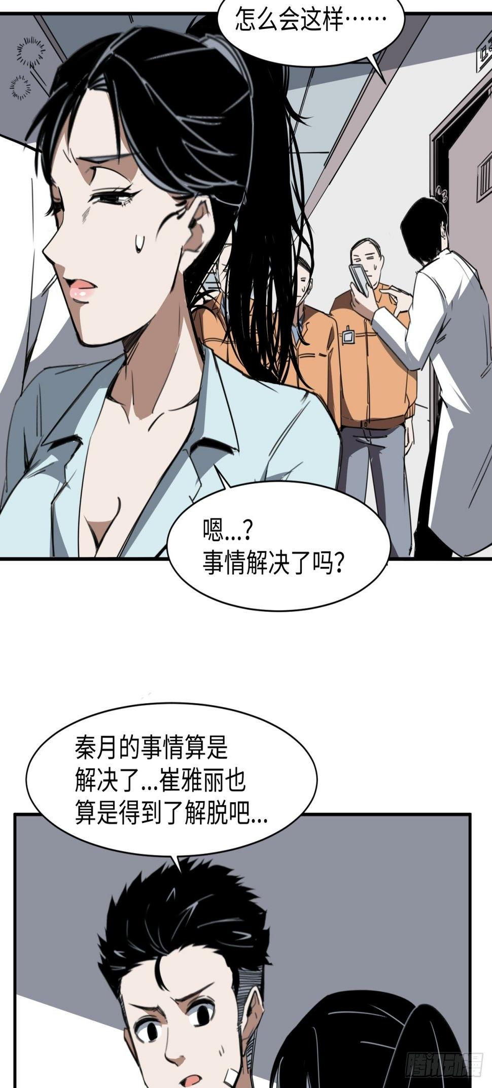 隐秘的凶手（一）24