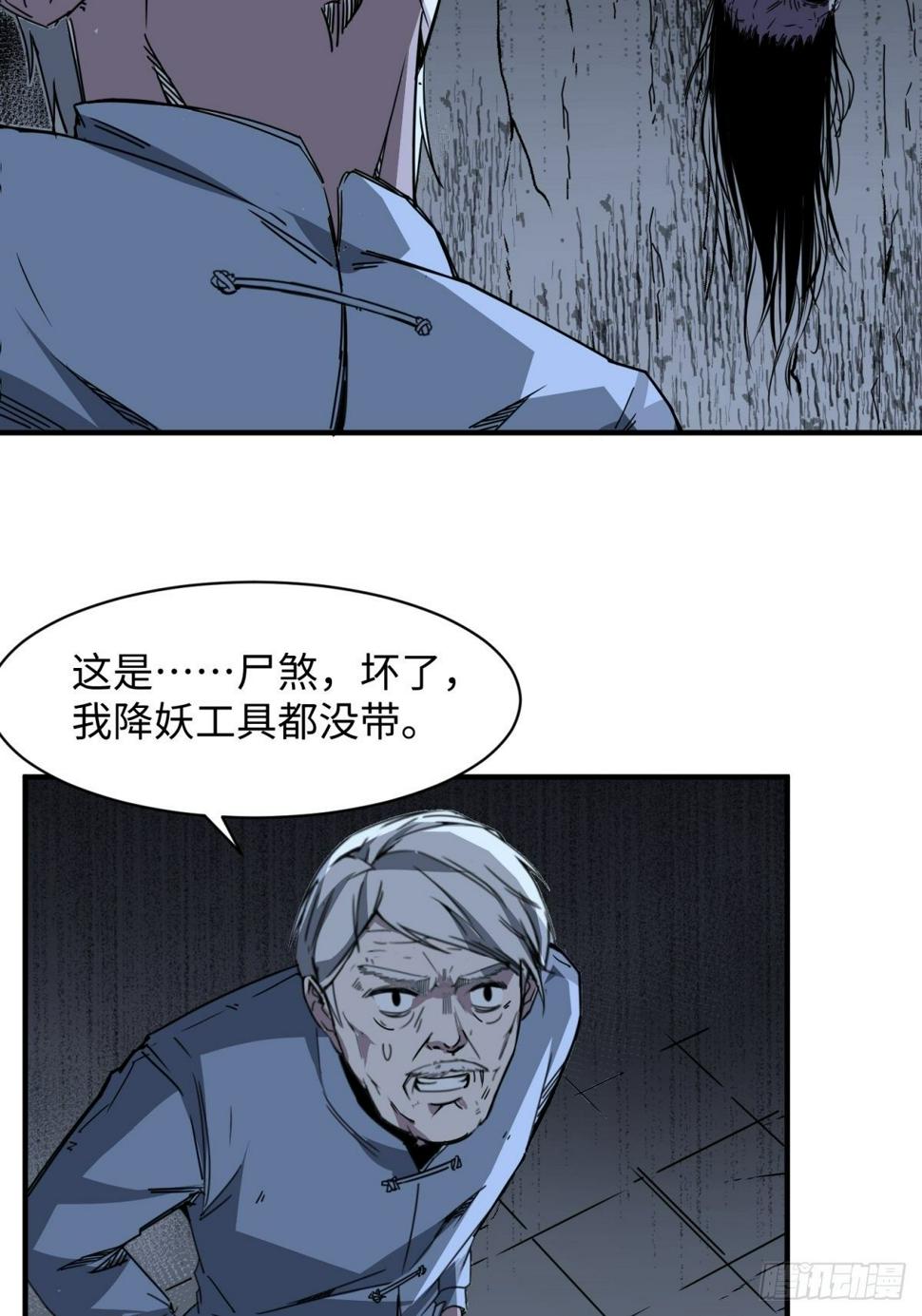 起源：天师血脉47