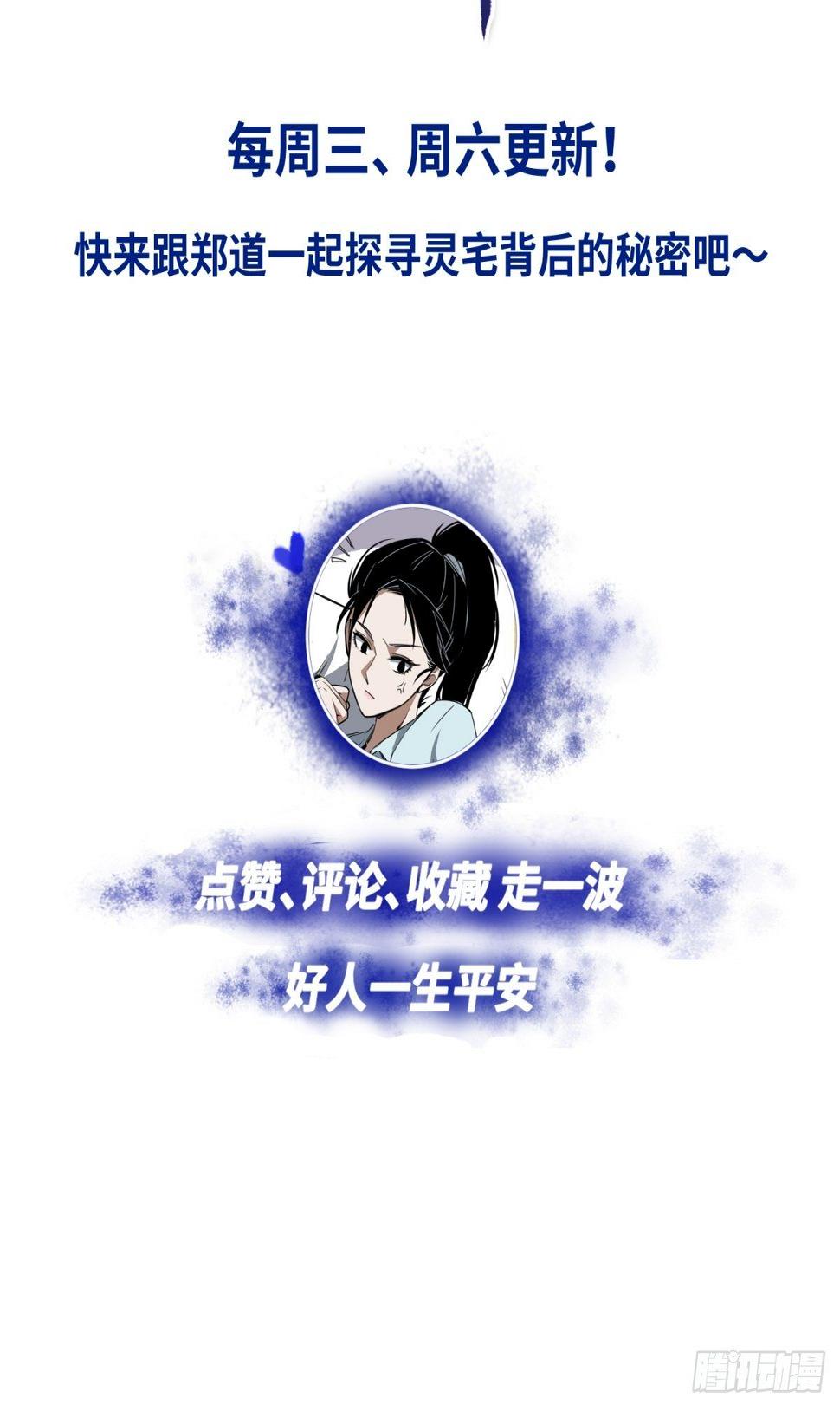 隐秘的凶手（一）61