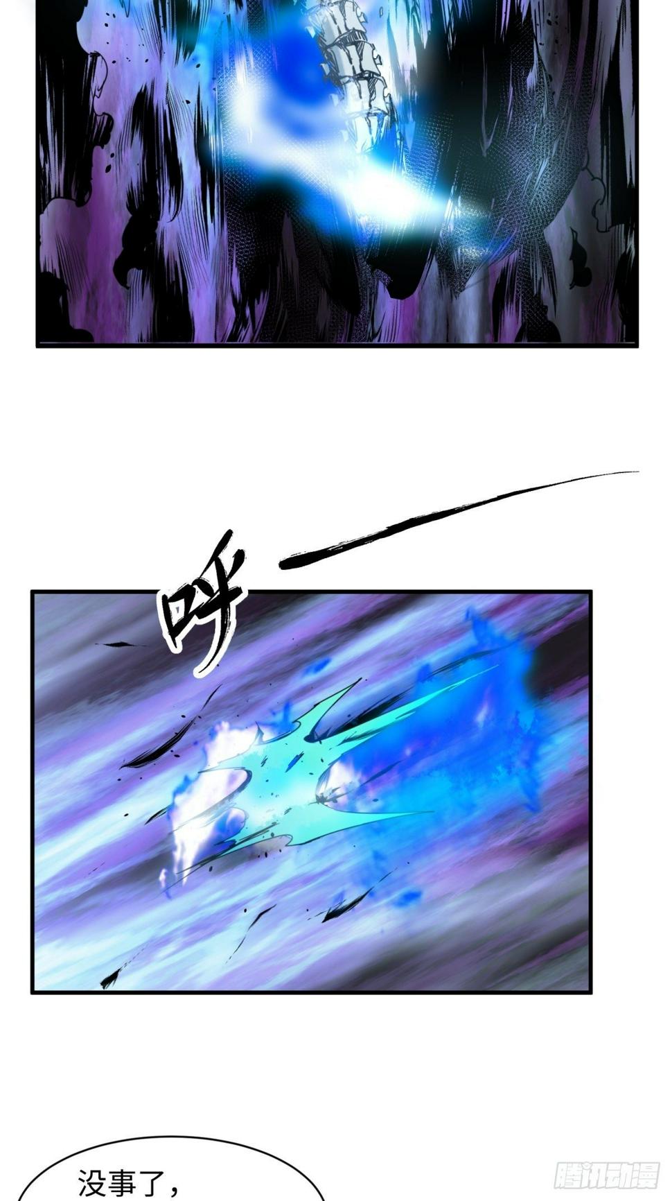起源：天师血脉13