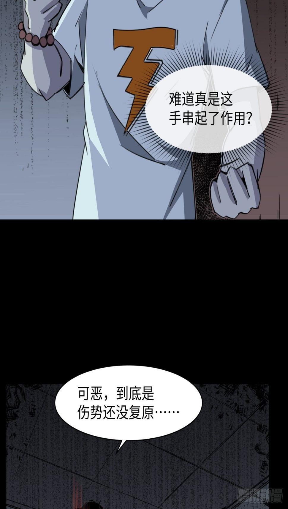 隐秘的凶手（一）6