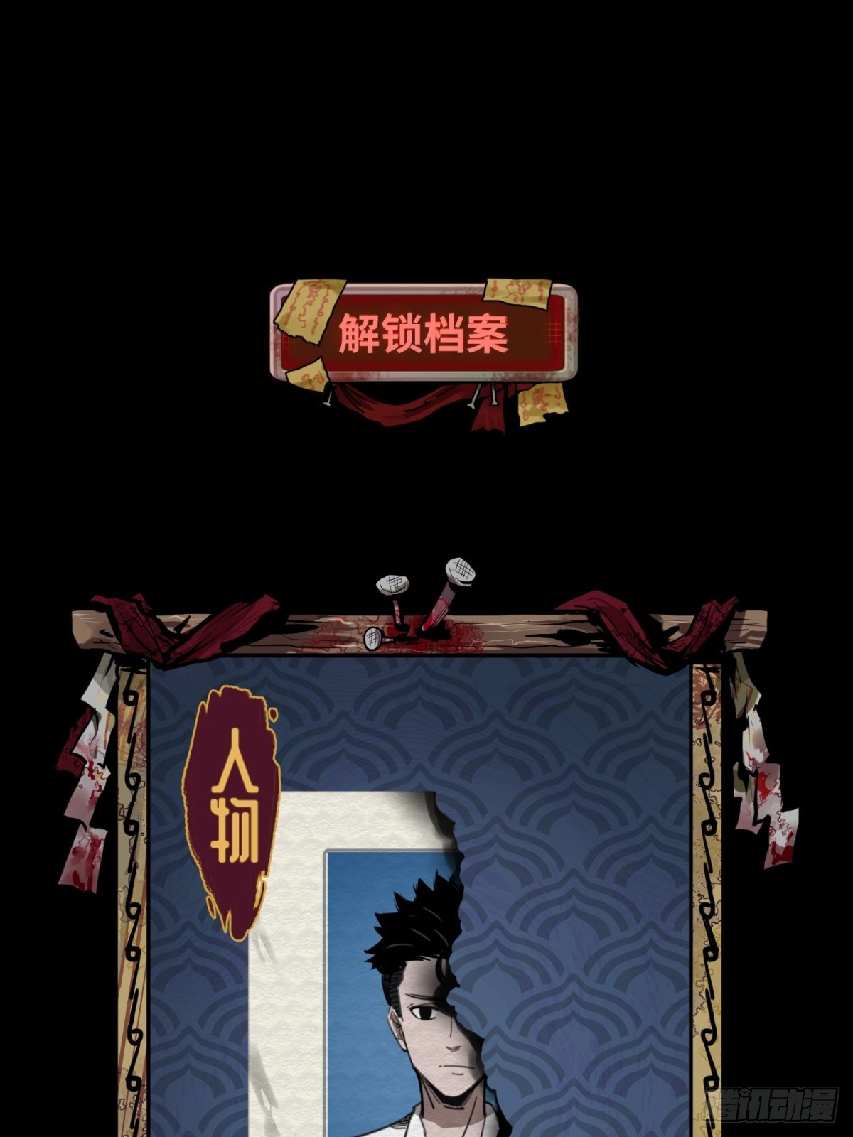 焦尸复生82