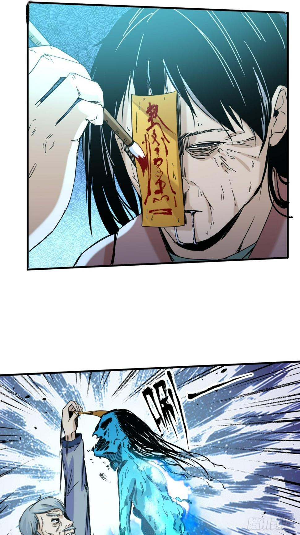 起源：天师血脉11