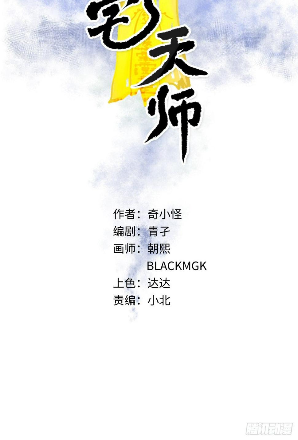 美女与大师（三）1