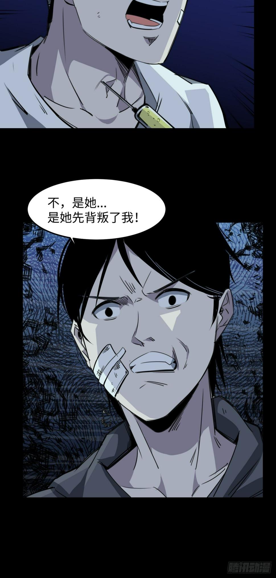 隐秘的凶手（二）24