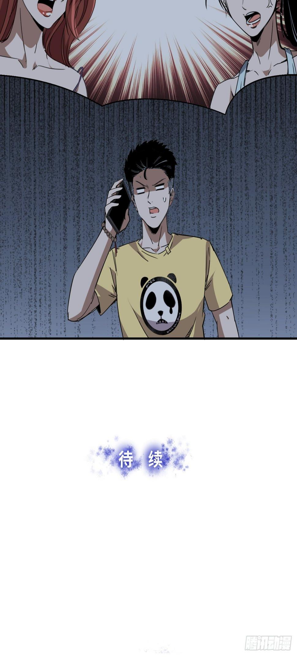 美女与大师（一）54