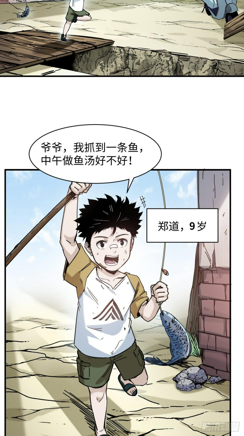 起源：天师血脉4
