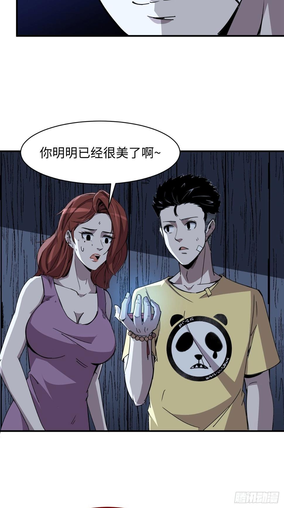 美女与大师（四）25
