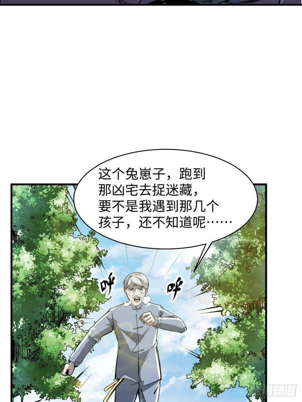 起源：天师血脉39