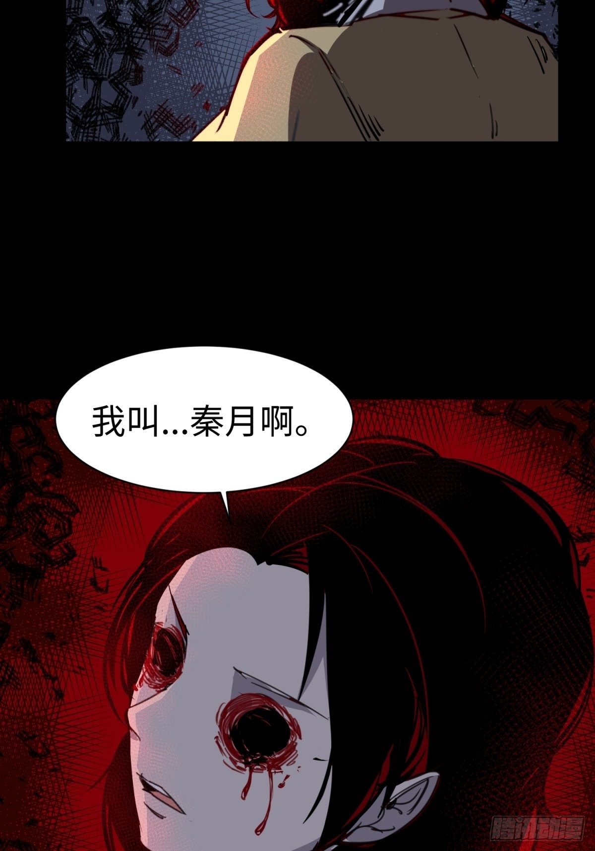 红楼诡影（一）87