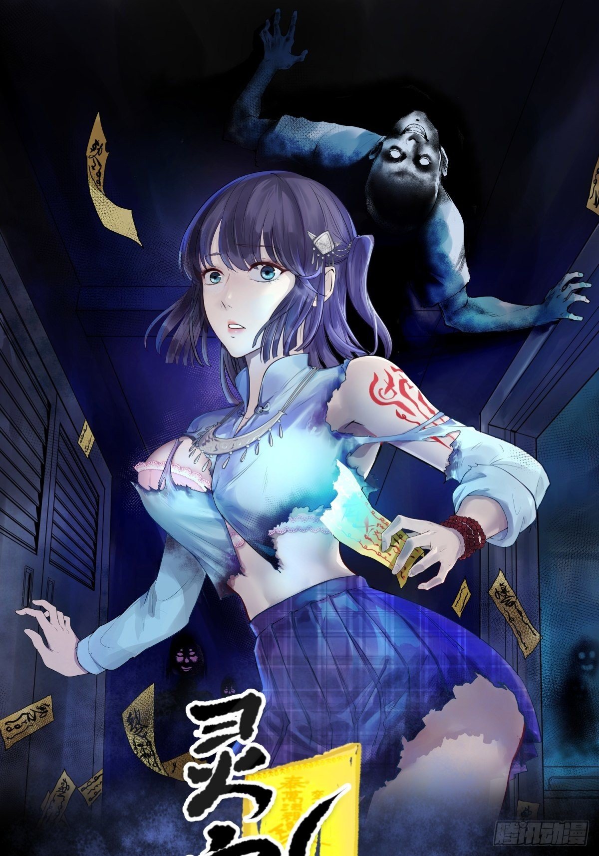 红楼诡影（二）0