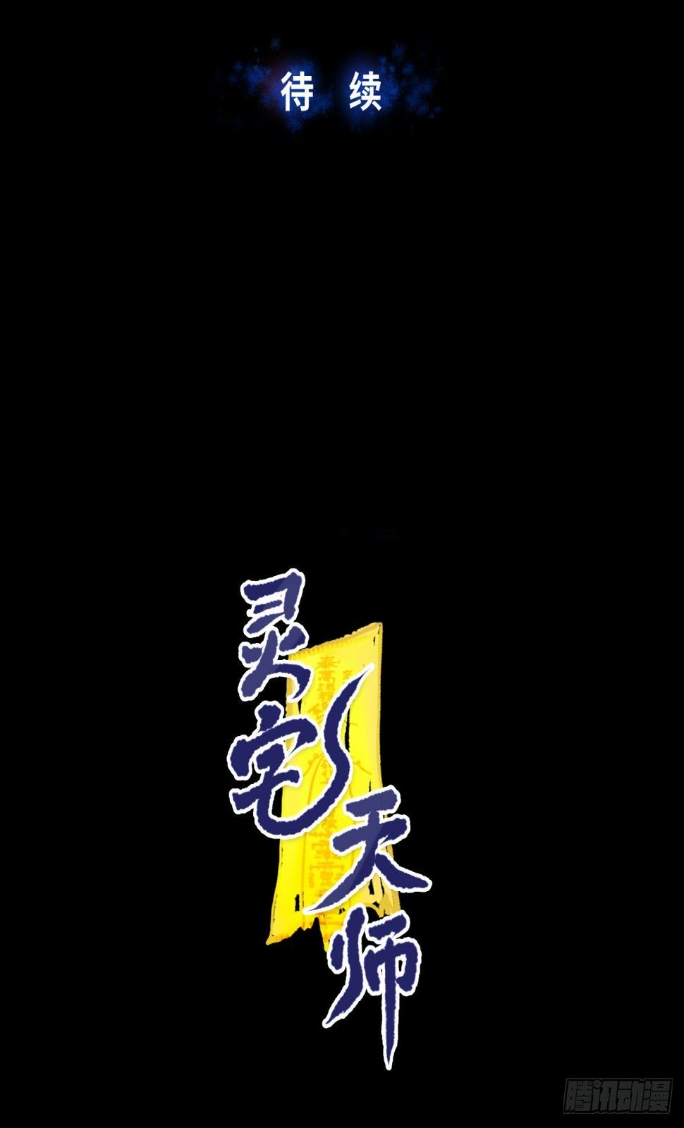 无知禅师66