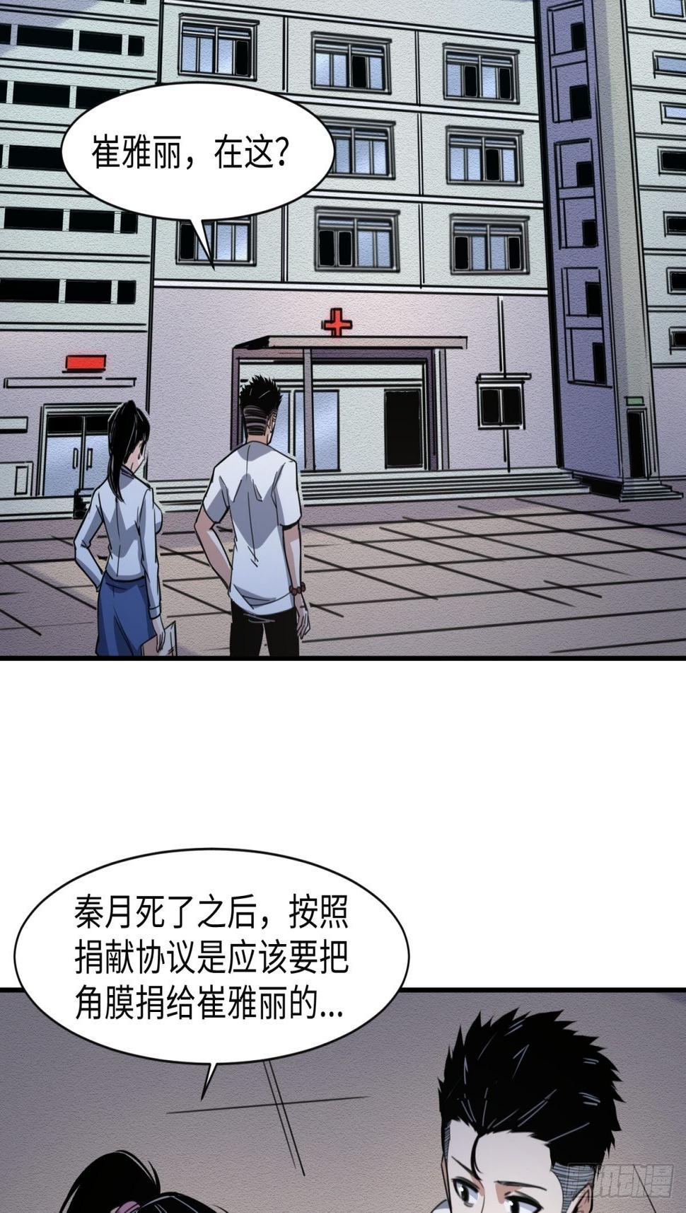 精神病院惊魂14