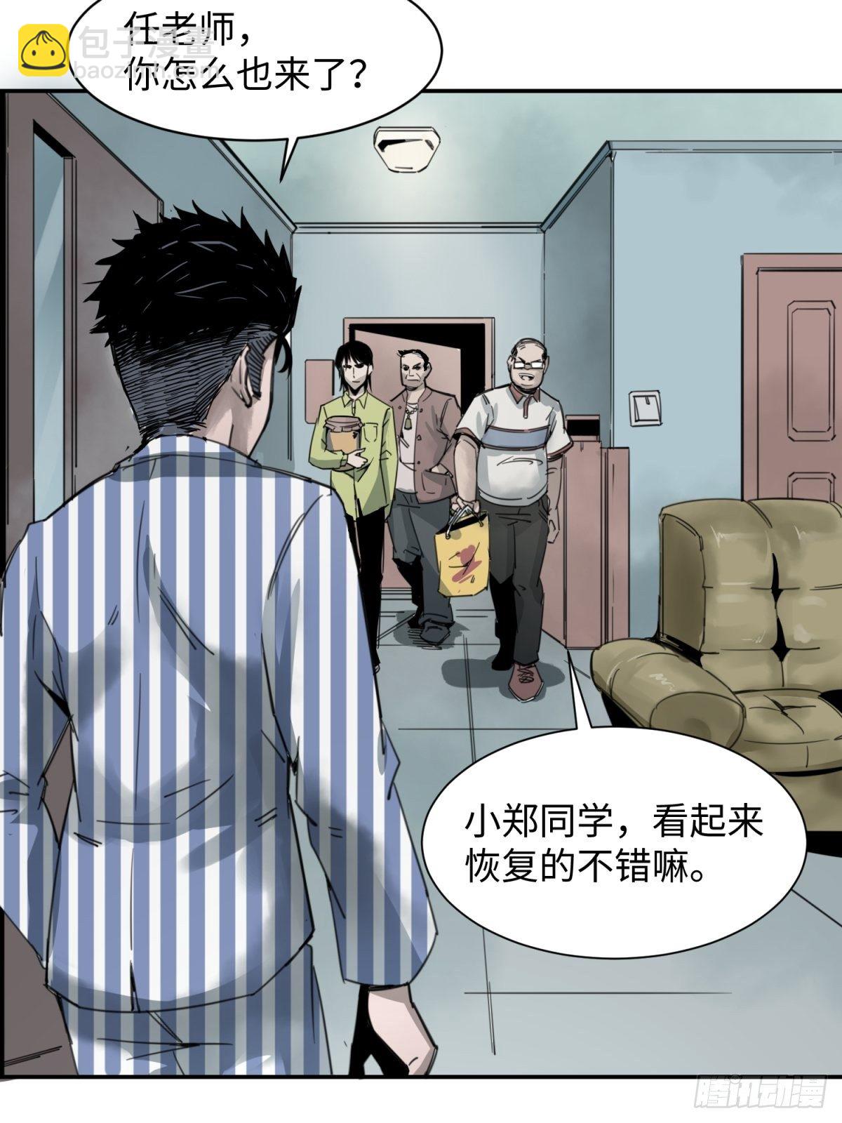 焦尸复生30