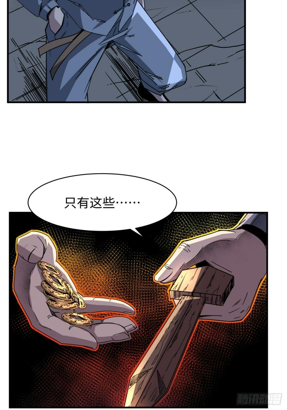 起源：天师血脉48