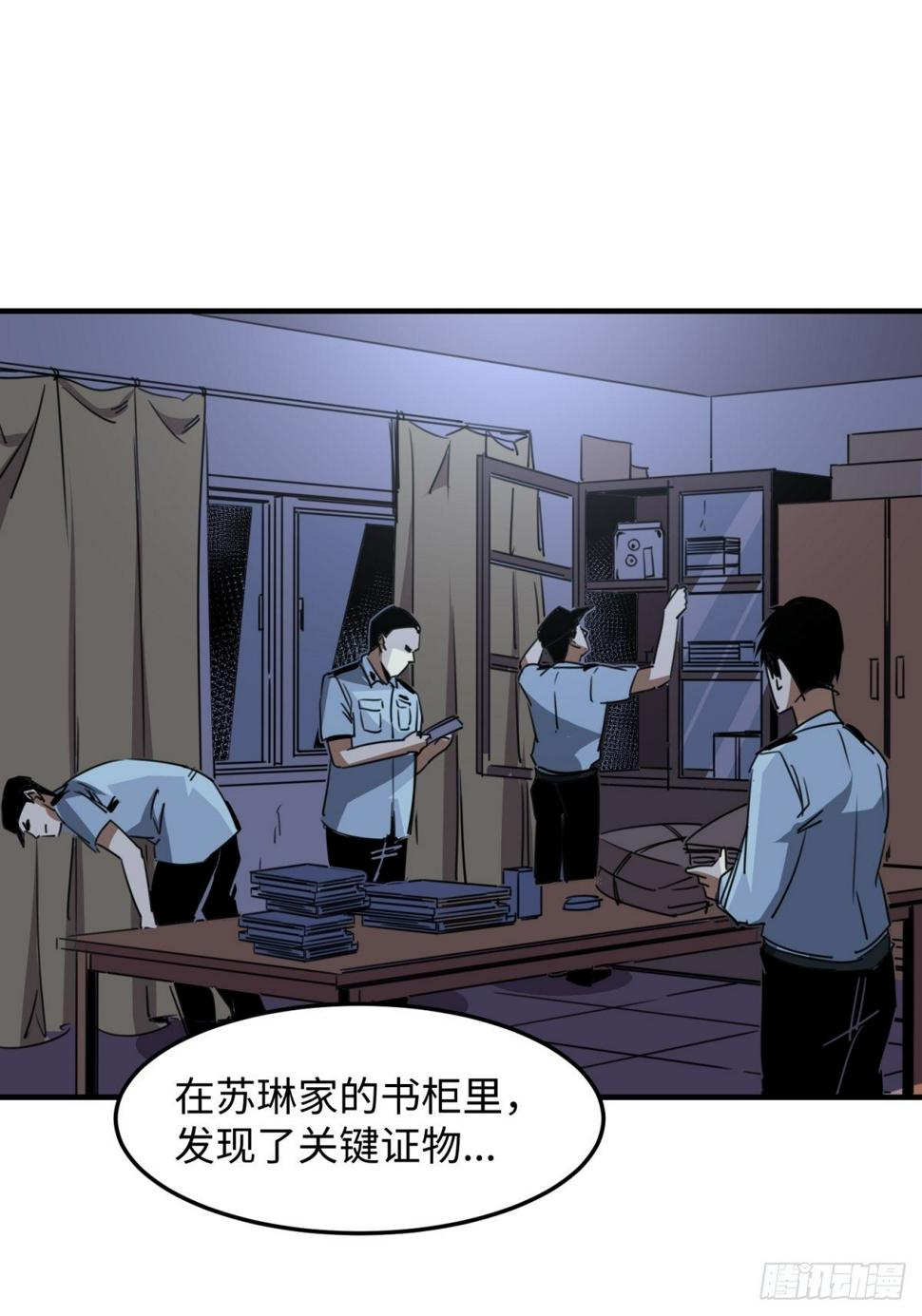 隐秘的凶手（二）44