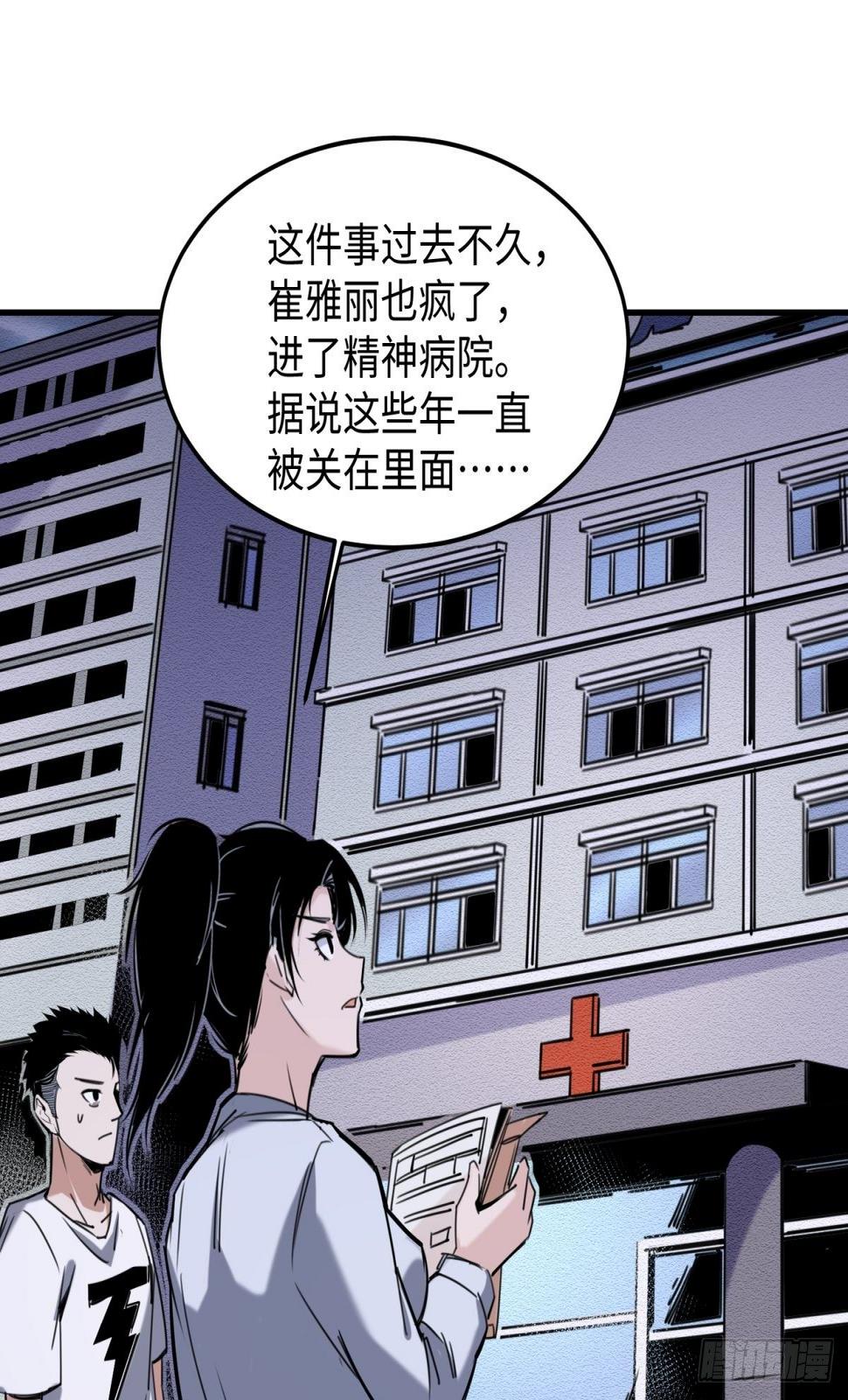 精神病院惊魂17