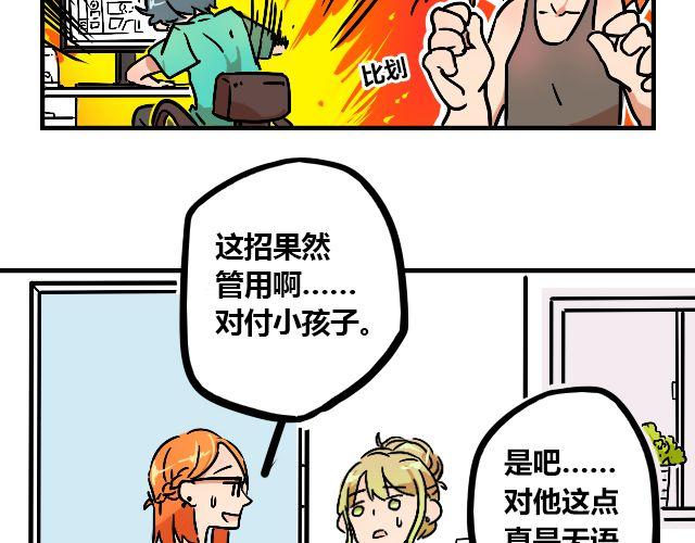 act3 无论哪天都是工作日21