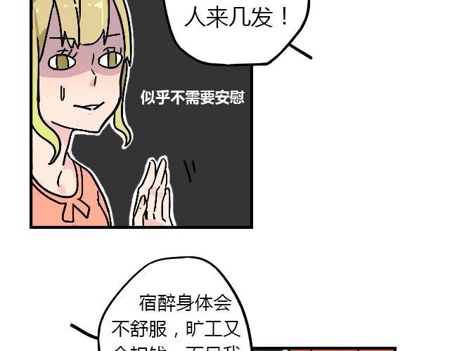 act1 无法排解苦闷的星期日21