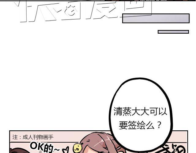 act7 突如其来的恋爱通告19