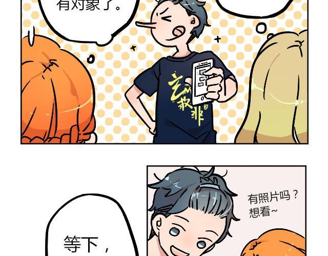 act7 突如其来的恋爱通告4