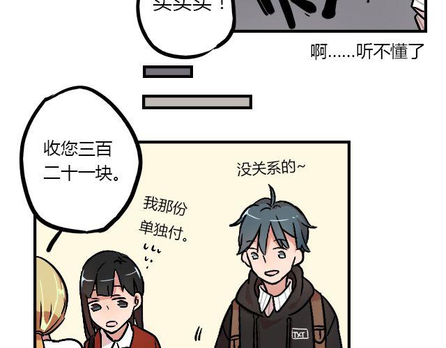 act8 满怀____的靠近你10