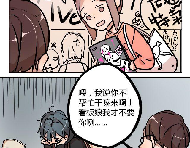act7 突如其来的恋爱通告20