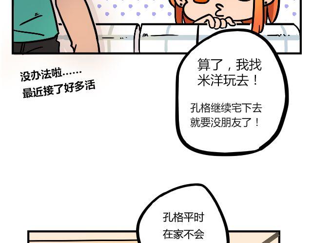 act3 无论哪天都是工作日8
