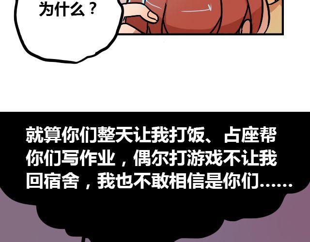 act6 海钓场杀人事件（下）17