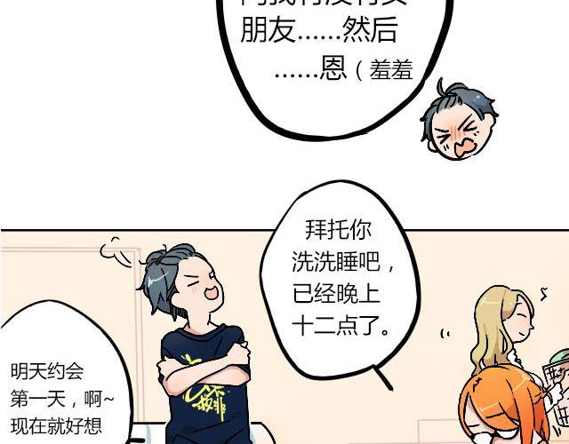 act7 突如其来的恋爱通告7