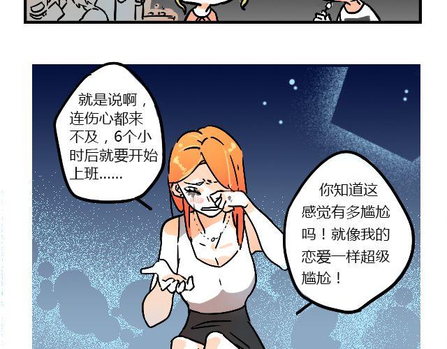 act1 无法排解苦闷的星期日19