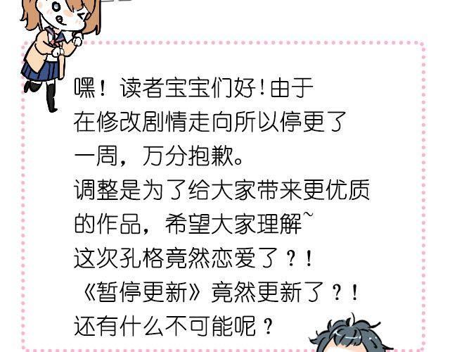 act7 突如其来的恋爱通告28