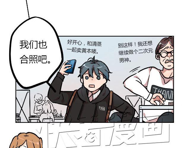 act7 突如其来的恋爱通告27