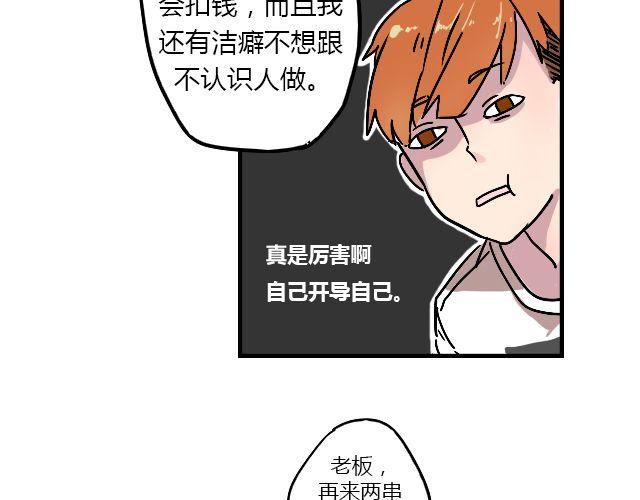 act1 无法排解苦闷的星期日22